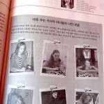 Журнал Бадук с фотографиями русских девушек, играющих в Го