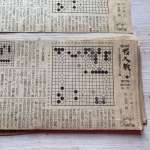 Вырезки из старых японских газет