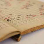 Антикварная рукописная тетрадь