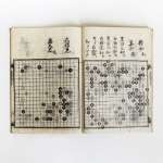 «Годенки» - сборник старейших игр Японии