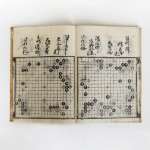 «Годенки» - сборник старейших игр Японии