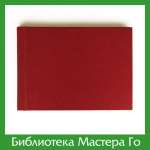 Хасимото Сёдзи. Биографический справочник Го