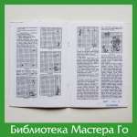 В. Шикшин. Анализ сыгранных партий